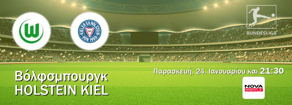 Παρακολουθήστ ζωντανά Βόλφσμπουργκ - Holstein Kiel από το Nova Sports 3 (21:30).