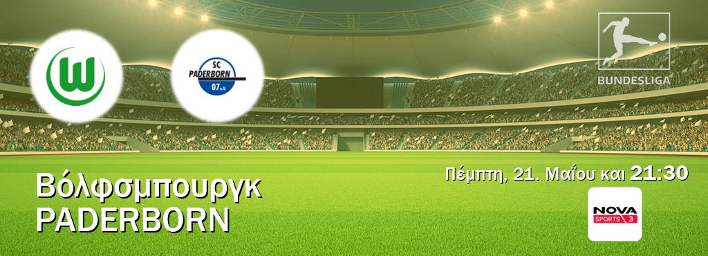 Παρακολουθήστ ζωντανά Βόλφσμπουργκ - Paderborn από το Nova Sports 3 (21:30).