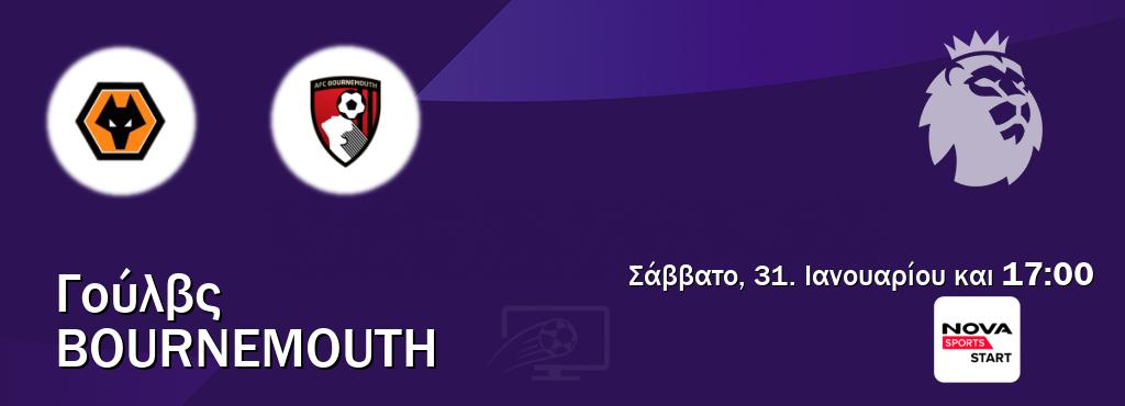 Παρακολουθήστ ζωντανά Γούλβς - Bournemouth από το Nova Sports Start (17:00).